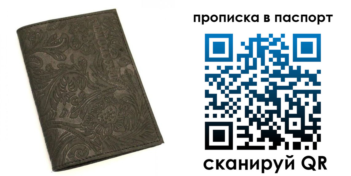 прописка для школы в Новоаннинском