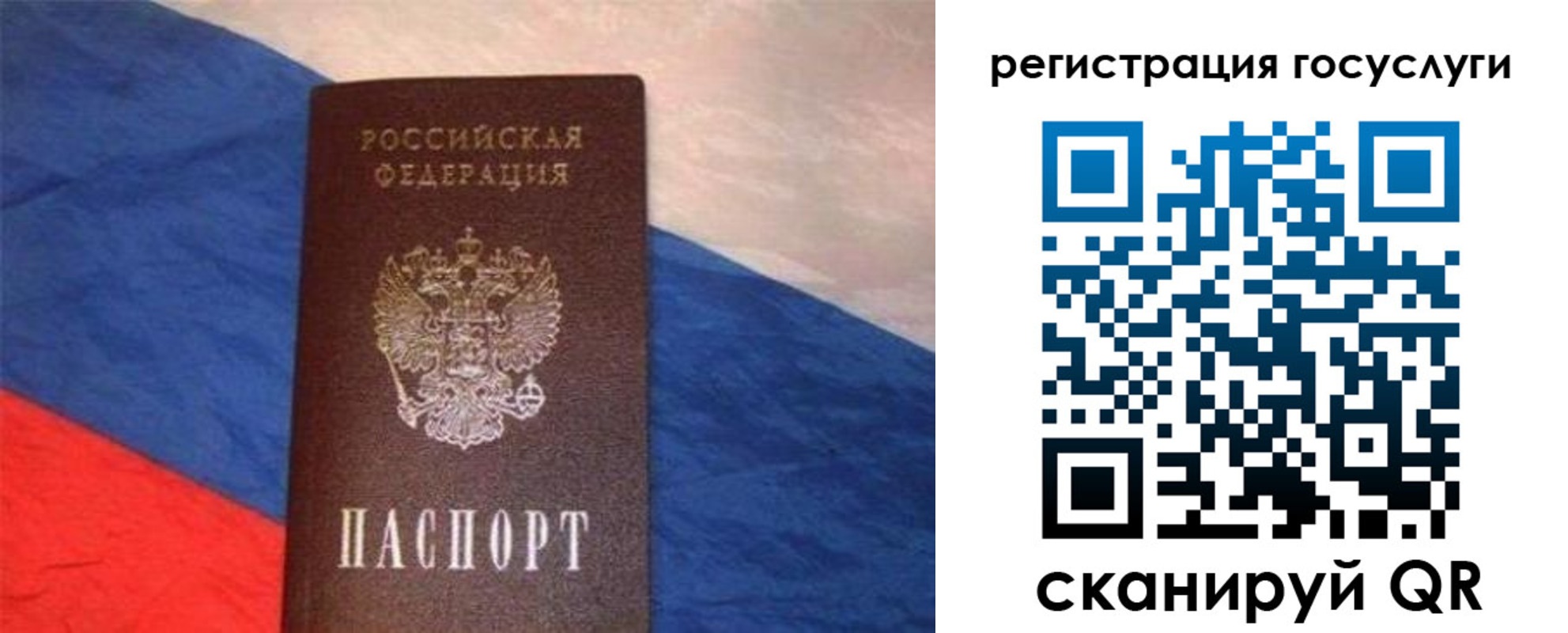 временная регистрация гарантия в Новоаннинском